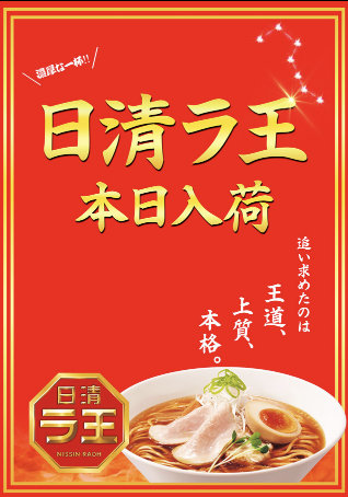 入荷画像