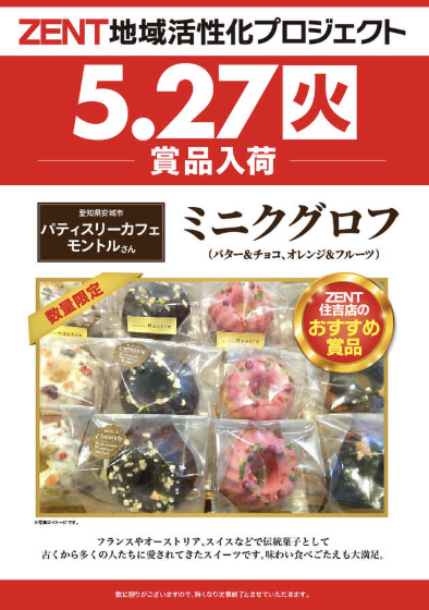 入荷画像