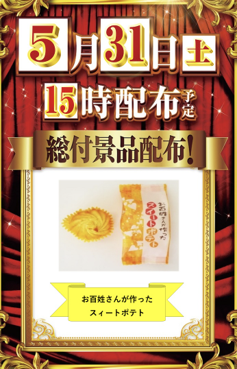 入荷画像