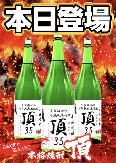 入荷画像