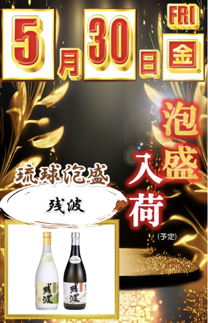入荷画像