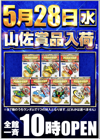 入荷画像