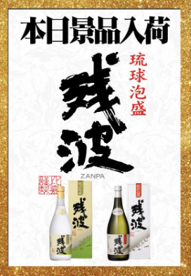 入荷画像