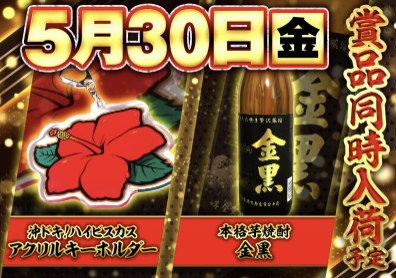 入荷画像