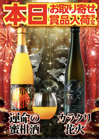 入荷画像