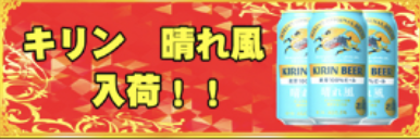 入荷画像