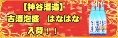 入荷画像