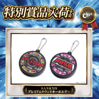 入荷画像