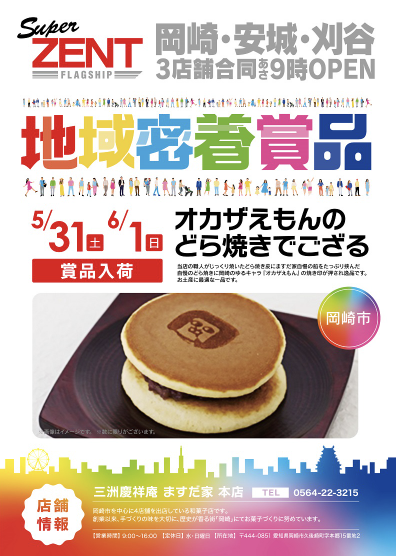 入荷画像