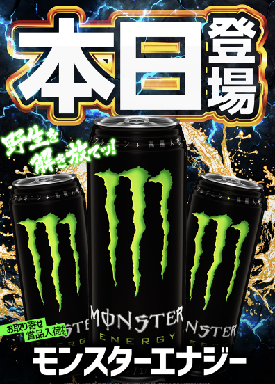 入荷画像