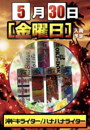 入荷画像