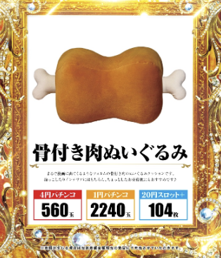 入荷画像