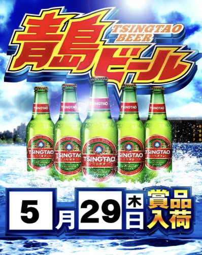 入荷画像