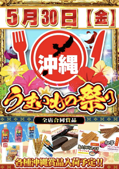 入荷画像