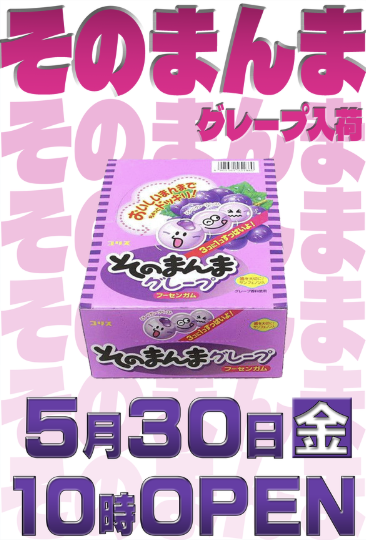 入荷画像