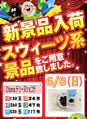入荷画像