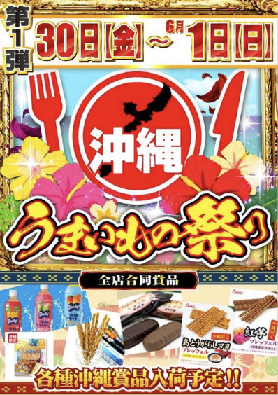 入荷画像