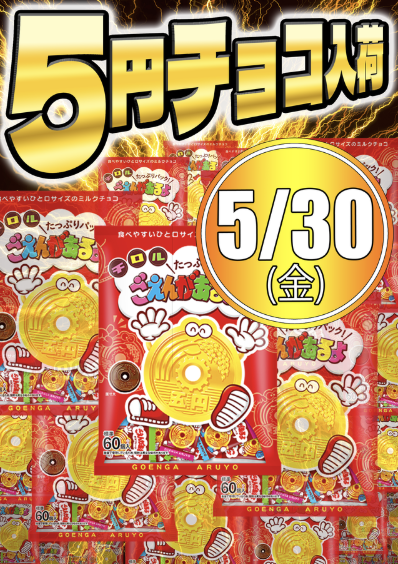 入荷画像