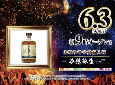 入荷画像