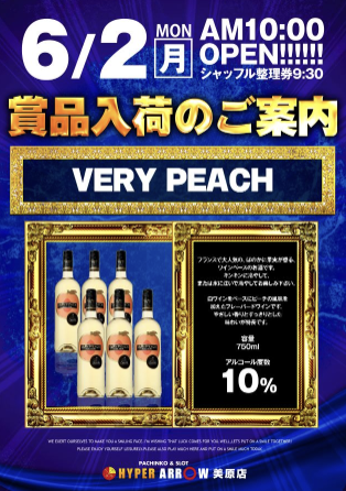 入荷画像