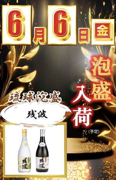 入荷画像