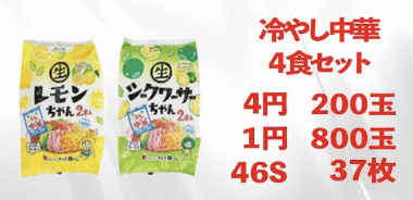 入荷画像