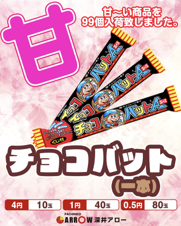 入荷画像