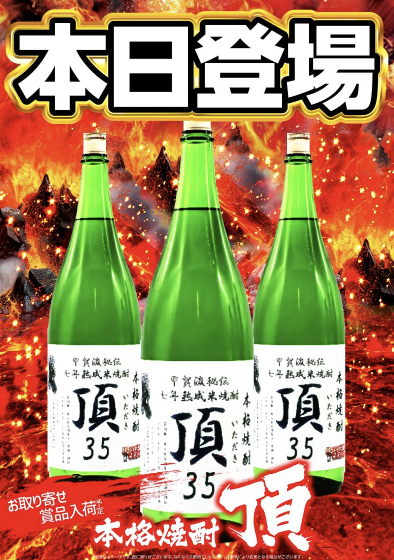 入荷画像