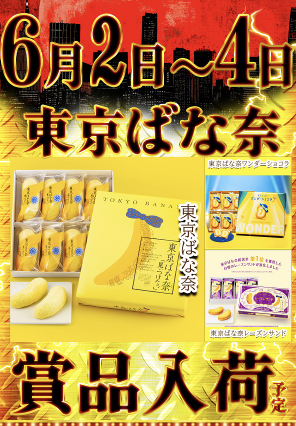 入荷画像