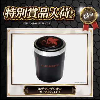 入荷画像