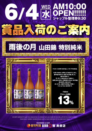 入荷画像