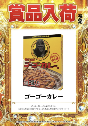 入荷画像