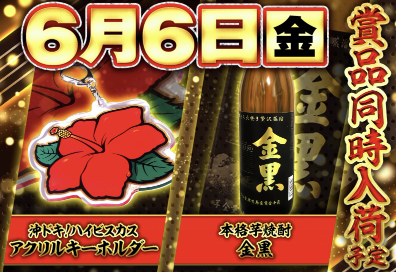 入荷画像