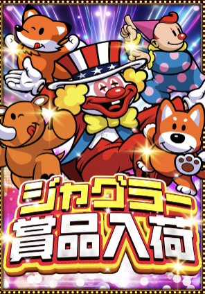入荷画像