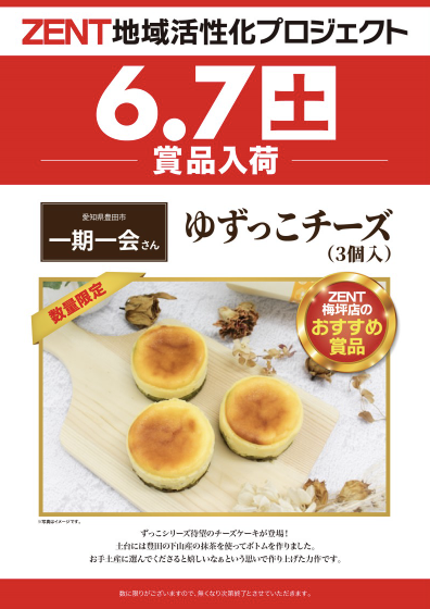 入荷画像