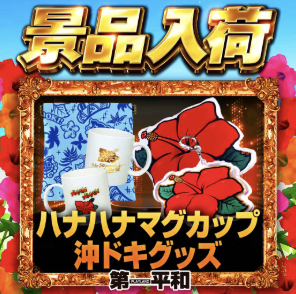 入荷画像