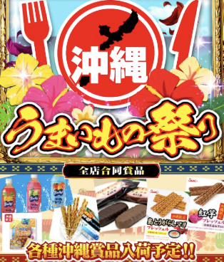 入荷画像