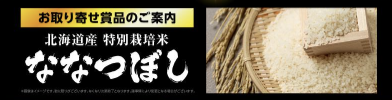 入荷画像
