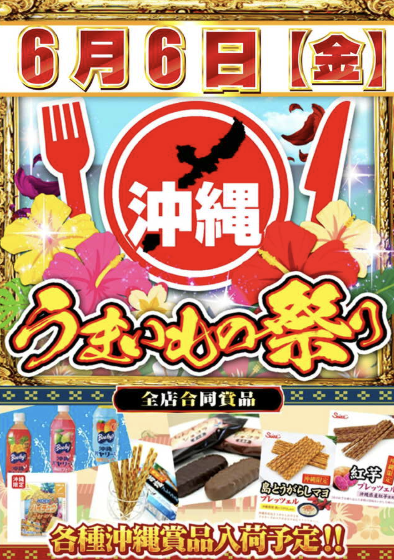 入荷画像