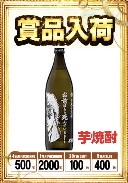 入荷画像