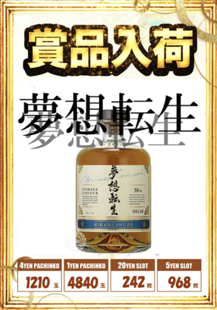 入荷画像