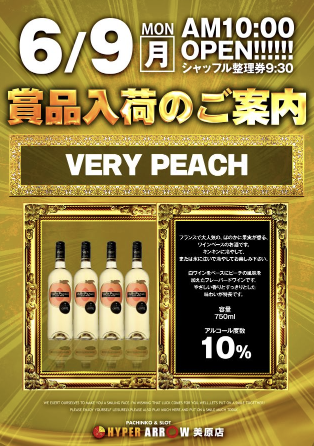 入荷画像