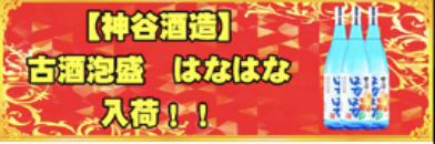 入荷画像
