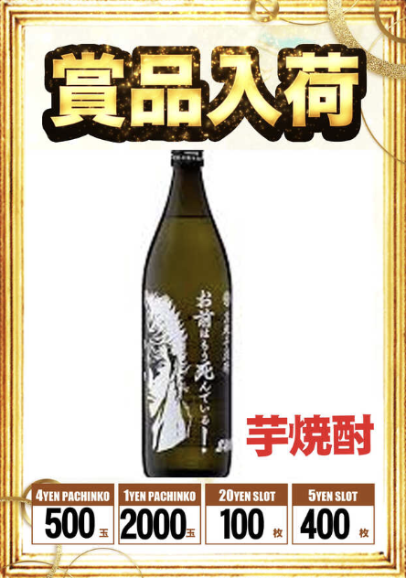 入荷画像