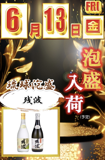 入荷画像