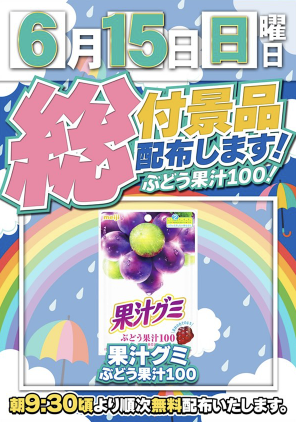 入荷画像