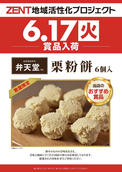 入荷画像
