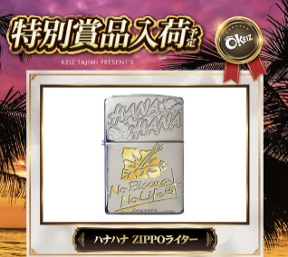 入荷画像