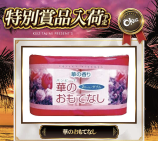 入荷画像