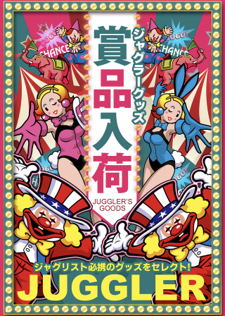 入荷画像